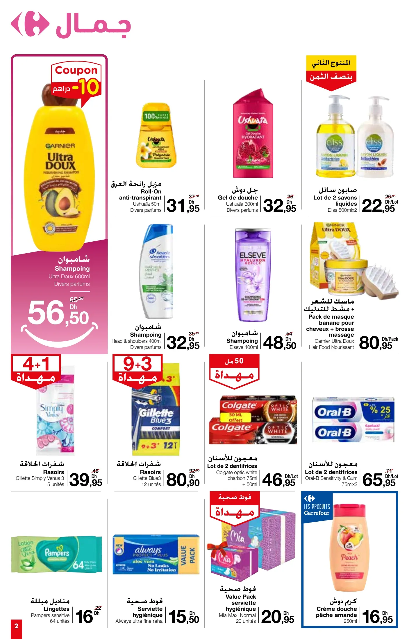 Catalogue Carrefour market du 26 septembre au 16 octobre 2024 